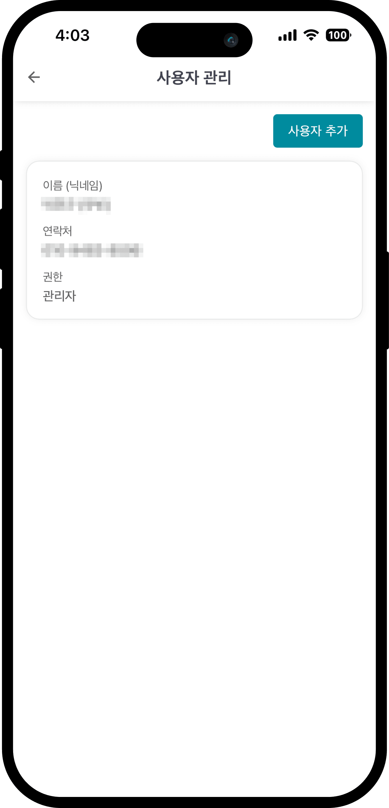 회원 등록 화면