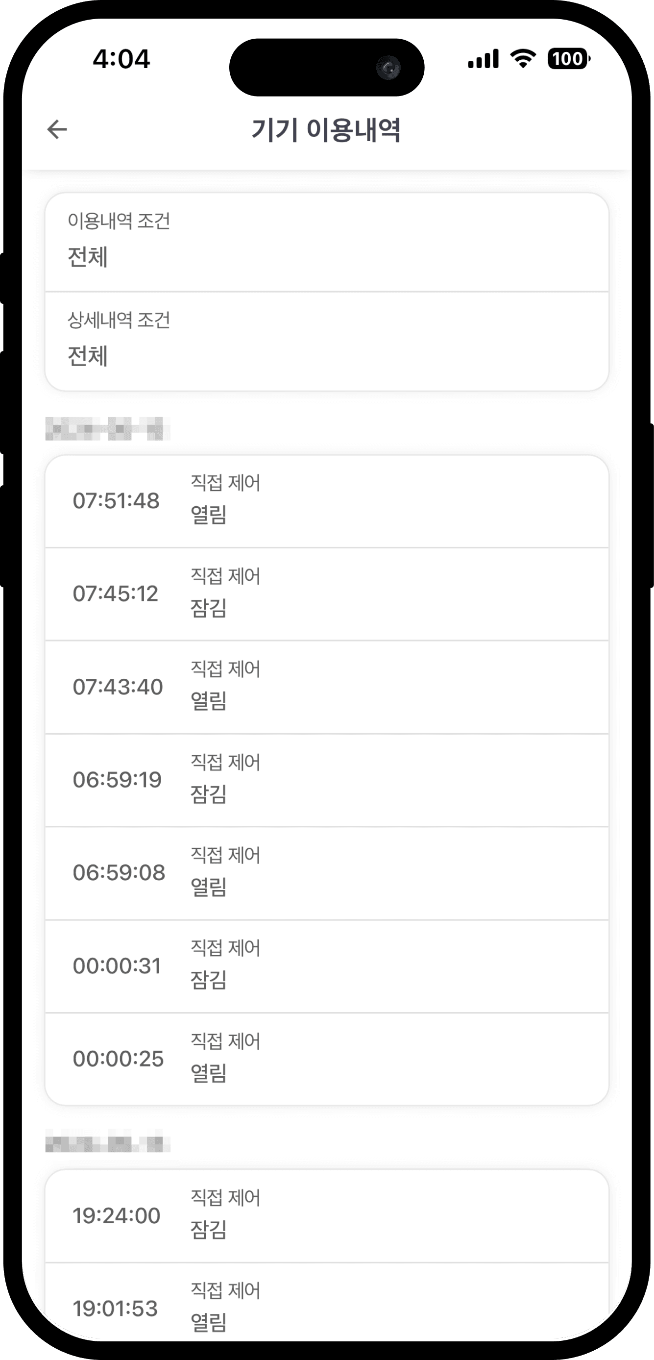 사용자 정보 화면